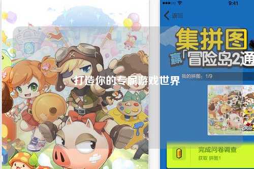 打造你的专属游戏世界