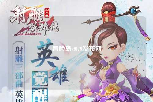 冒险岛sf079发布网