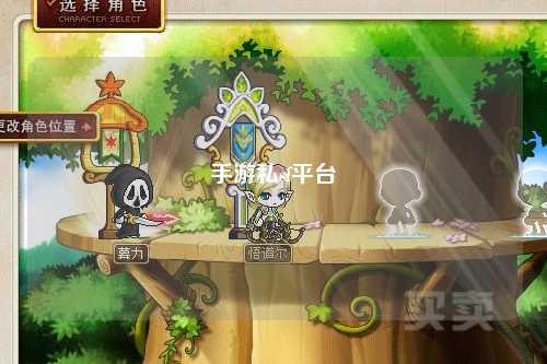 手游私sf平台