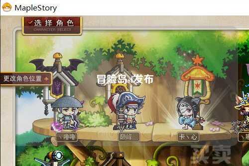 冒险岛sf发布