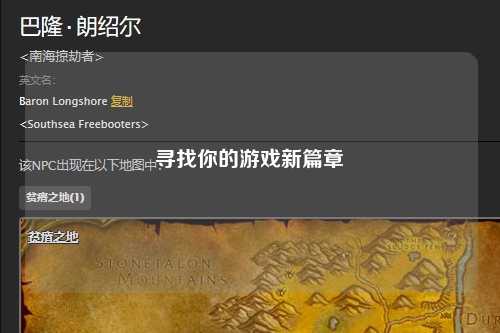 寻找你的游戏新篇章