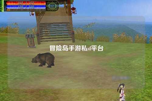 冒险岛手游私sf平台