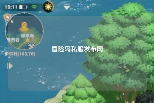 冒险岛私服发布网